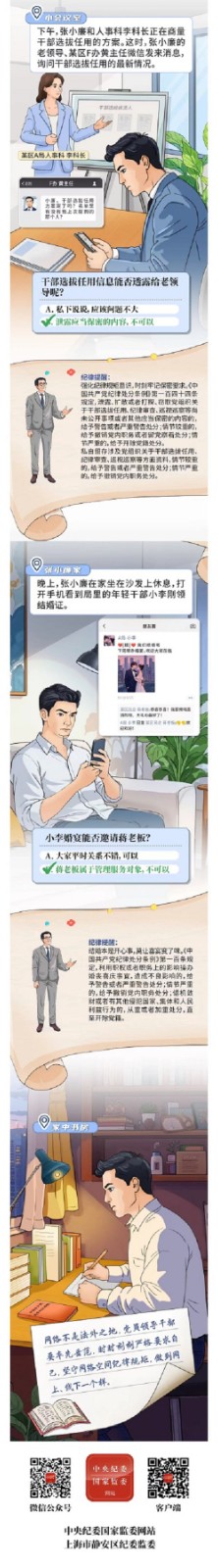 严守指尖上的规矩2-2.jpg
